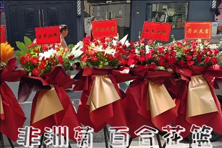 忻州原平市开业花篮